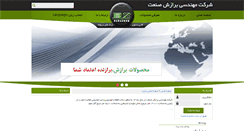 Desktop Screenshot of barazeshsanat.com