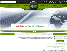 Tablet Screenshot of barazeshsanat.com